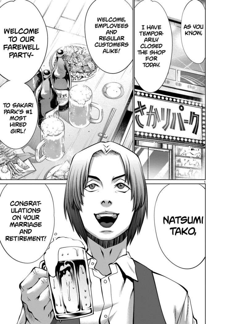 Isn't It Too Much? Inaba-san/Hoshi Gari Sugidesho? Inaba-san chapter 18