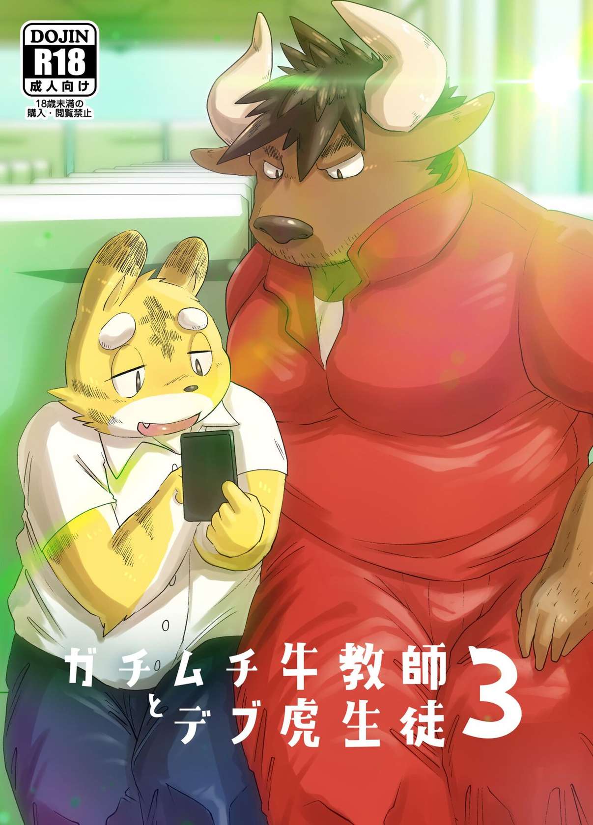 [Rusk (rsk07)] Muscular Bull Teacher & Chubby Tiger Student 3 [English]