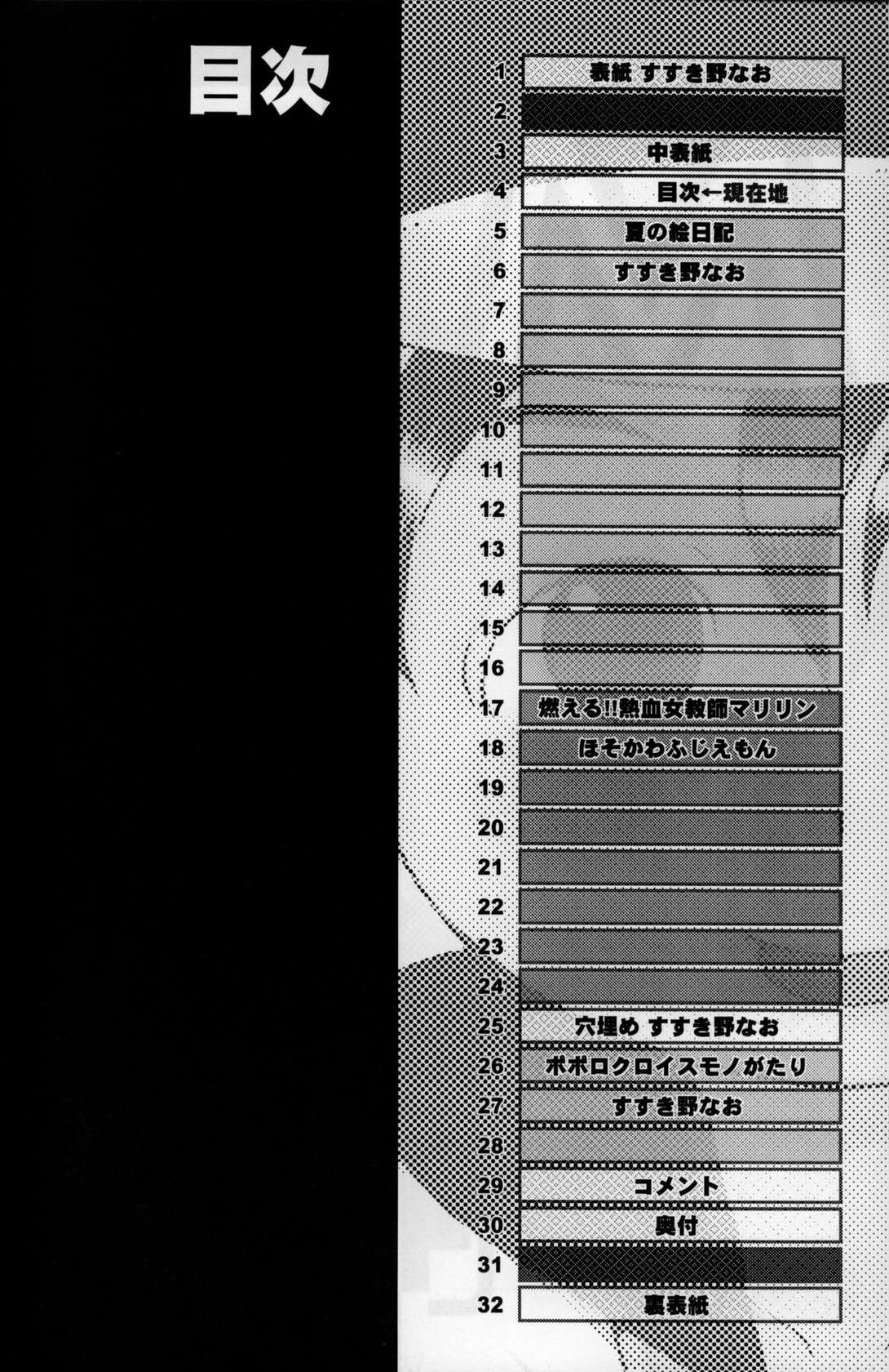 (Shotaket 5) [Mukei Bunka Zaidan (Susukino Nao, Hosokawa Fuziemon)] MP Machine Translation