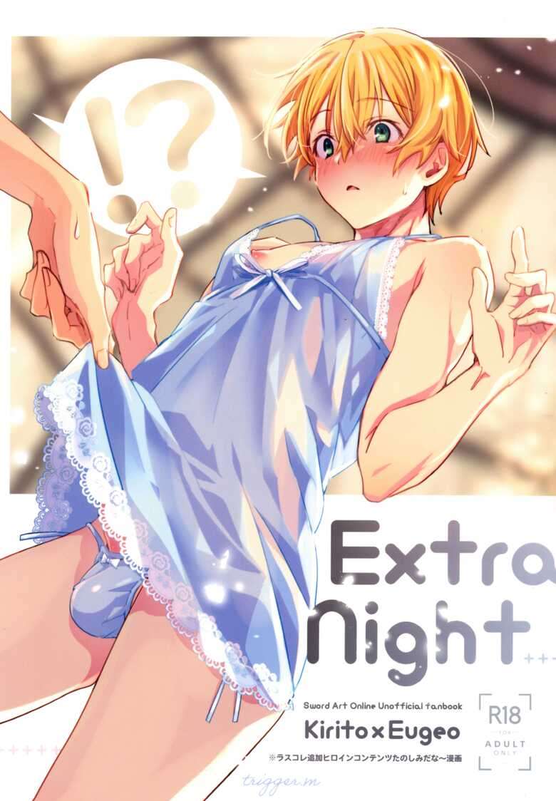 (CCTokyo149) [trigger.m (Emu Emuo)] Extra Night (Sword Art Online)