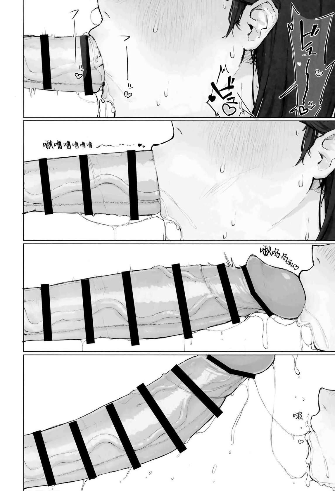 (C102) [Mochimochi Bulldozer-bu (Syupon)] Seishori Oboetate Futanari Chinchin  de Musou Shite iru Self o Zettai ni Tomete Miseru (Do It Yourself!!) [English] [Secretarybird Scans]