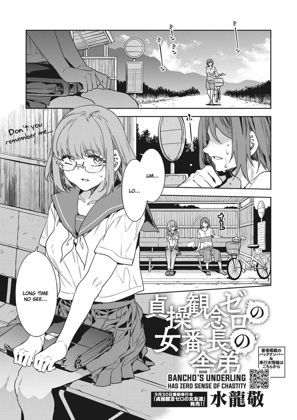 [Mizuryu Kei] Teisou Kannen Zero no Onna Banchou no Shatei | Bancho's Underling Has Zero Sense of Chastity (COMIC HOTMILK 2022-10) [English] [adamar] [Digital]