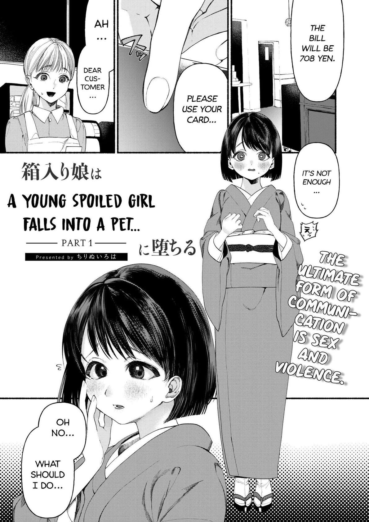 [Chirinu Iroha] Hakoiri Musume wa Pet ni Ochiru -Zenpen- | A young spoiled girl falls into a pet... - Part 1 (COMIC Kaien Vol. 01) [English] [Script Cave] [Digital]