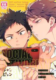 (SUPER RTS!! 2023) [Uchidome (Konno)] SOCIAL NETWORK SERVICE (Haikyuu!!)