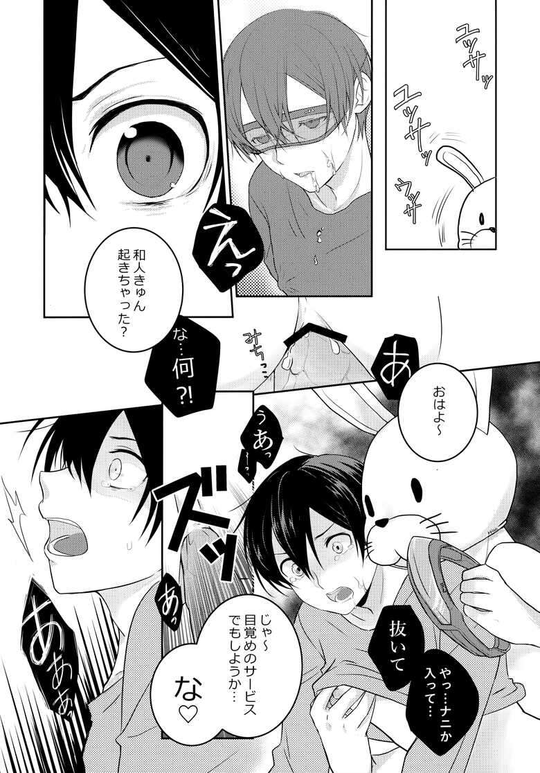 (C99) [Kuronatorisuishiniinkai (various)] NO ESCAPE (Sword Art Online)