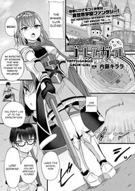 Tasha Henshin no Goremu Ch. 1