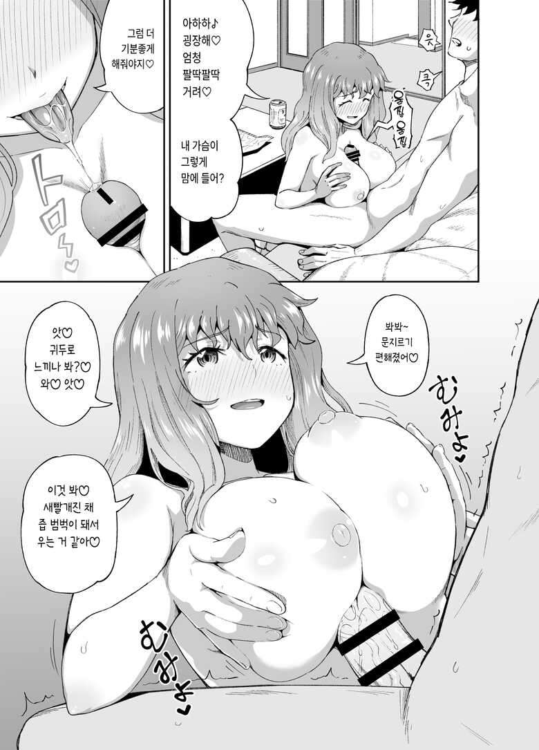 [Tonkotsu Fuumi (Poncocchan)] Nomimotomoto!｜술친구랑! [Korean] [Digital]