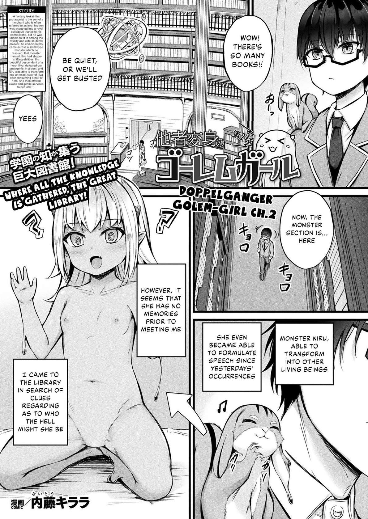 [Naitou Kirara] Tasha Henshin no Goremu Ch. 2 (COMIC Unreal 2023-06 Vol. 103) [English] [Kappasa] [Digital]