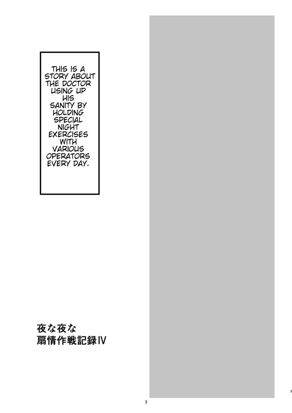 [Shachi (kokihanada)] Yona Yona Senjou Sakusen Kiroku IV (Arknights) [English] [Digital] [Decensored]