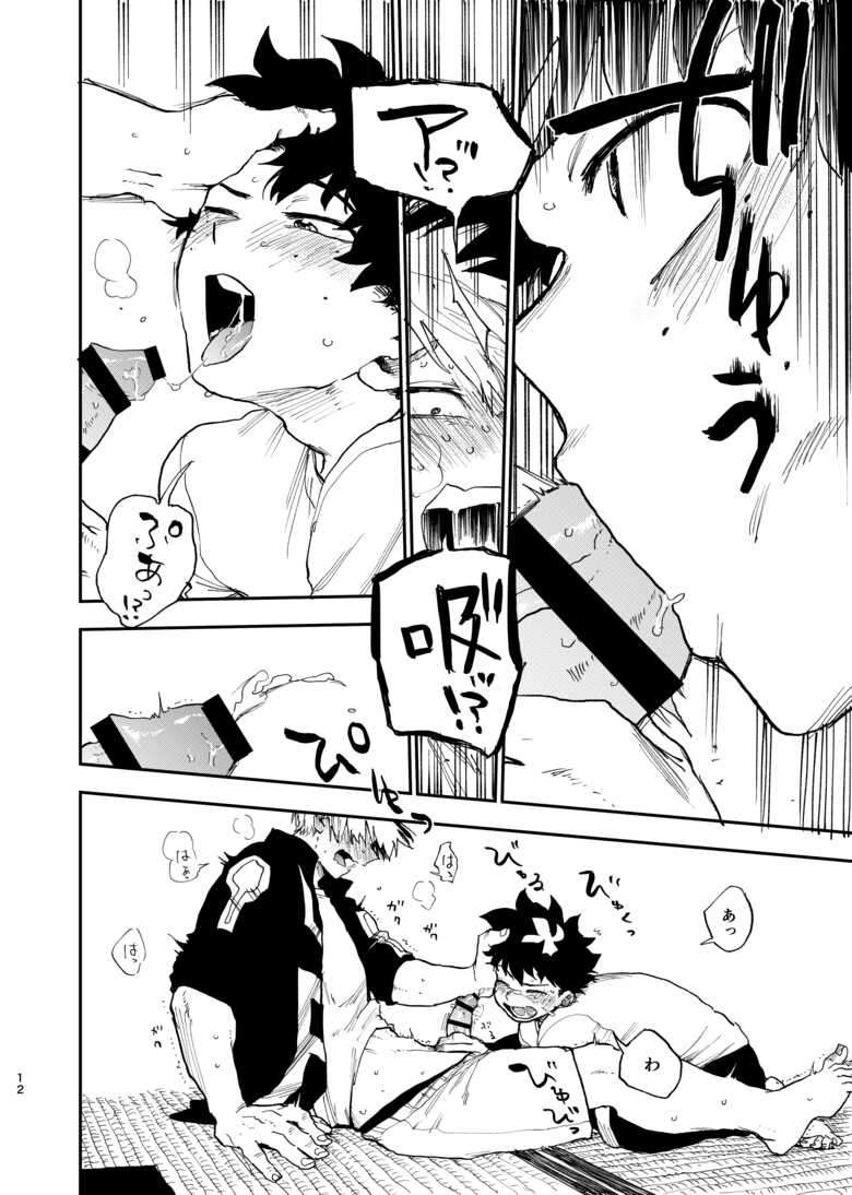 [Urinaru] No Seishi No Life (Boku no Hero Academia)