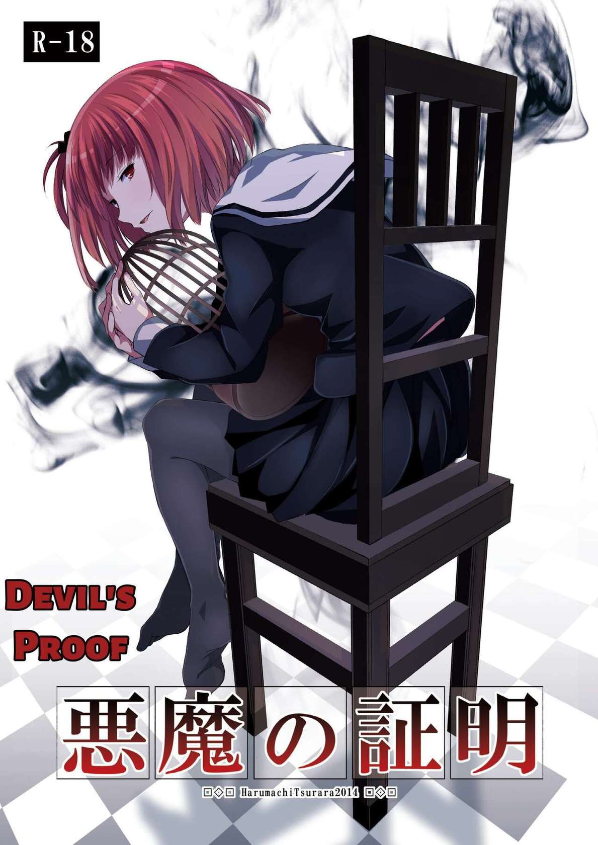 [Harumachi Tsurara (Shichoson)] Akuma no Shoumei | Devil's Proof [English] [Suikashoujo] [Digital]