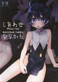 (ShotaFes 6) [PORYGON137 (Hidari Pory5n)] Shiawase no Narikata - How to become Happy [English] [ShotaYuu]