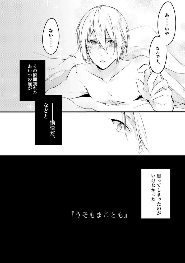 [Mea] [Web Sairoku] Kun ni Utsuseru Tsukikage no [Chogikuni / R-18]