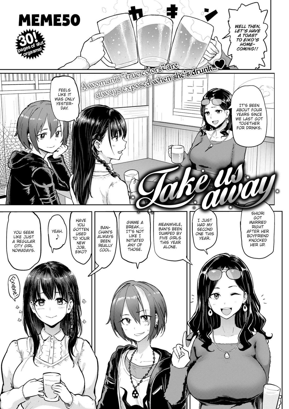 [Meme50] Take Us Away ~Omochikaeri~ (COMIC Shitsurakuten 2017-02) [English] [Digital]