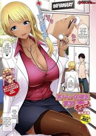 Kuro Gal Hokeni Jisshuu Chu~! | Practical Lessons with a Black Gal Nurse