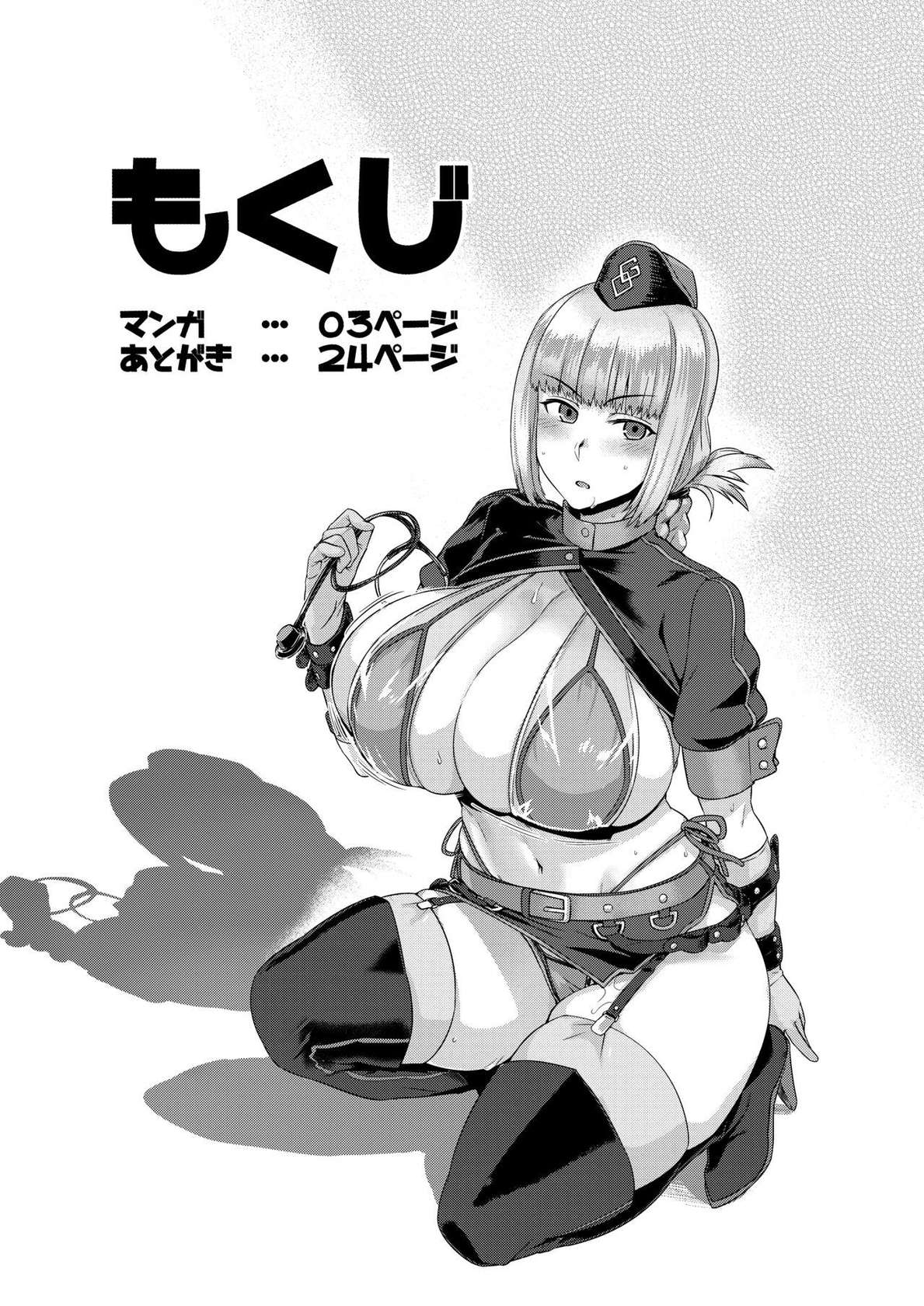 (C101) [Mahjong Yugen Co. Ltd 58 (Tabigarasu)] Ishiyumita yun Chichi Dai Fuchou (Fate/Grand Order) [English] [Digital]