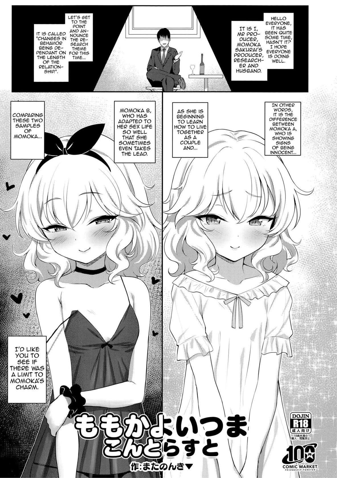 (C100) [Horizontal World (Matanonki▼)] Momoka Yoitsuma Contrast (THE IDOLM@STER CINDERELLA GIRLS) [English] [Shiririn]