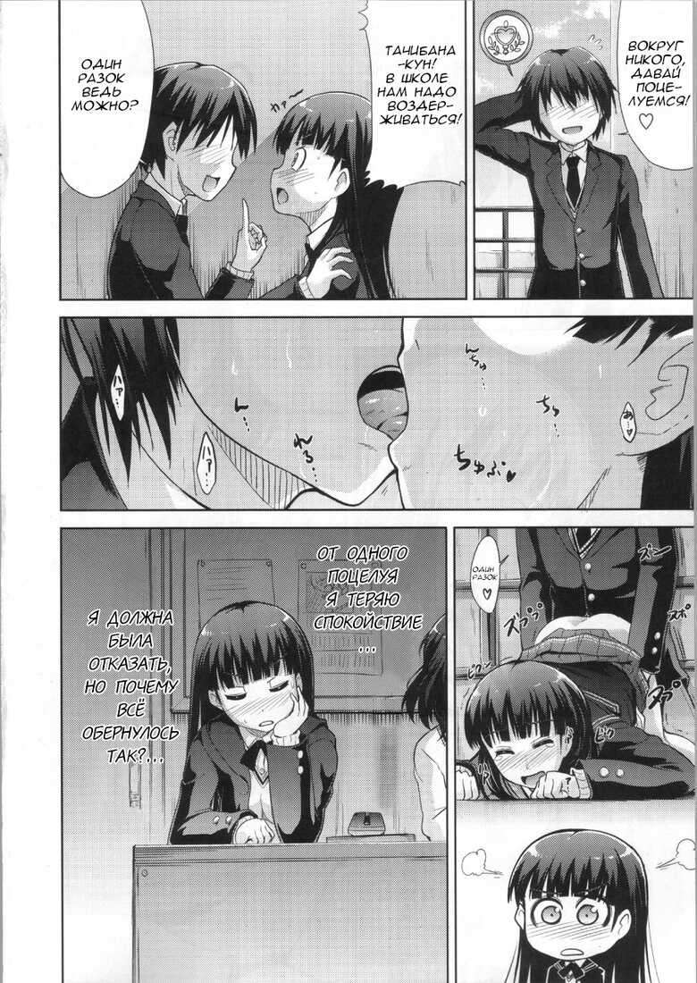 (COMIC1☆4) [S-FORCE (Takemasa Takeshi)] AMAGAMI FRONTIER Toaru Kamen no Addiction (Amagami) [Russian] [Alf]