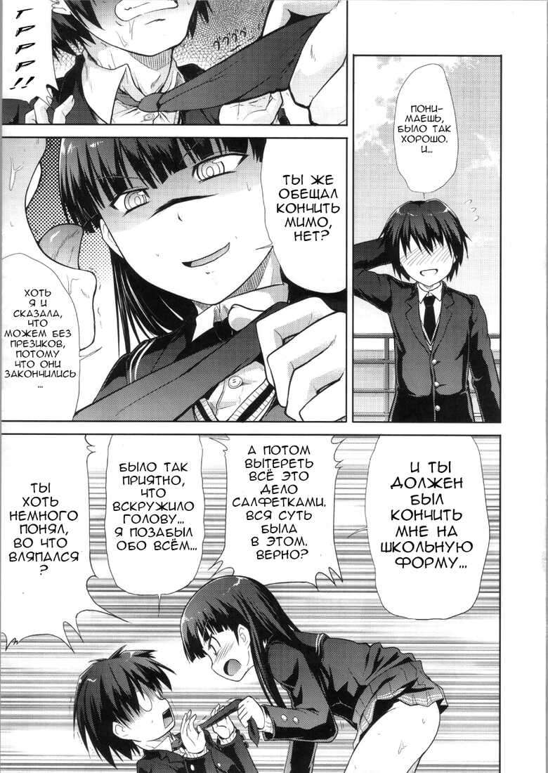 (COMIC1☆4) [S-FORCE (Takemasa Takeshi)] AMAGAMI FRONTIER Toaru Kamen no Addiction (Amagami) [Russian] [Alf]