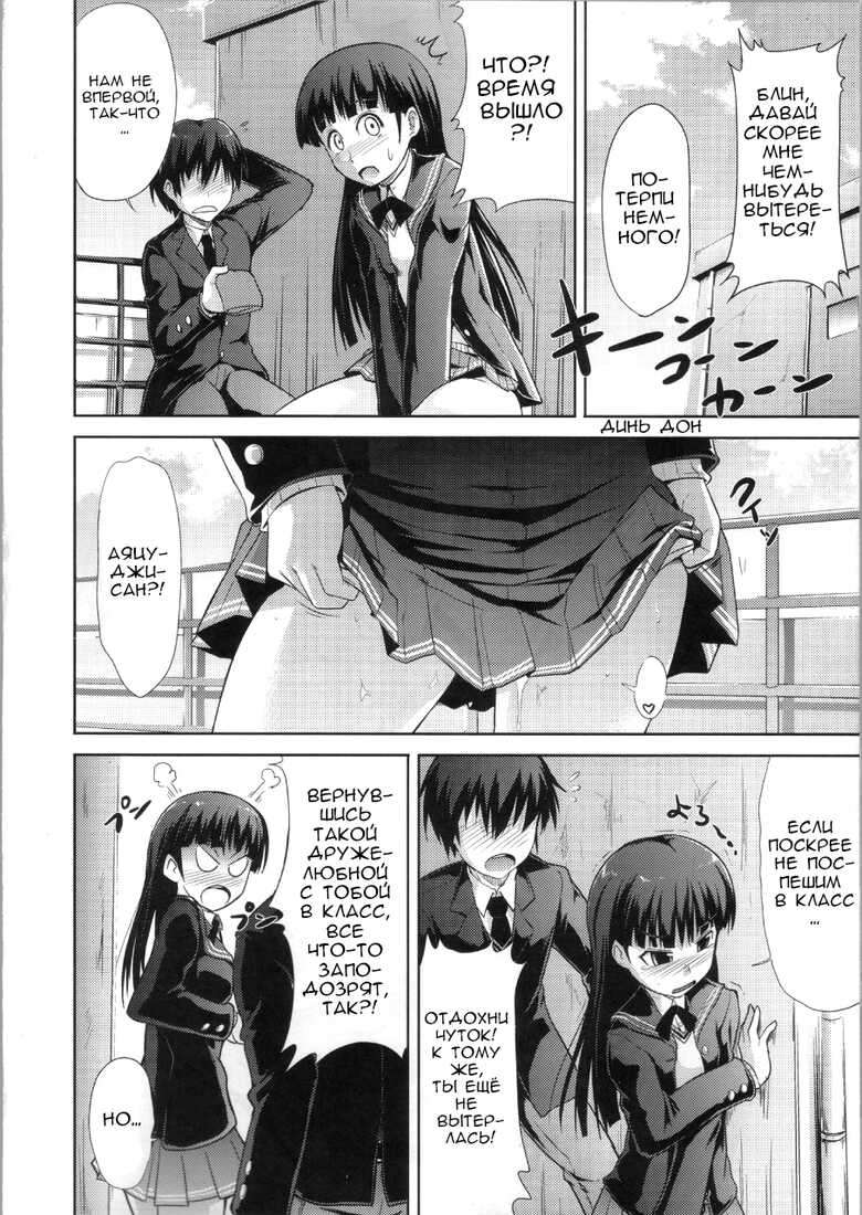 (COMIC1☆4) [S-FORCE (Takemasa Takeshi)] AMAGAMI FRONTIER Toaru Kamen no Addiction (Amagami) [Russian] [Alf]