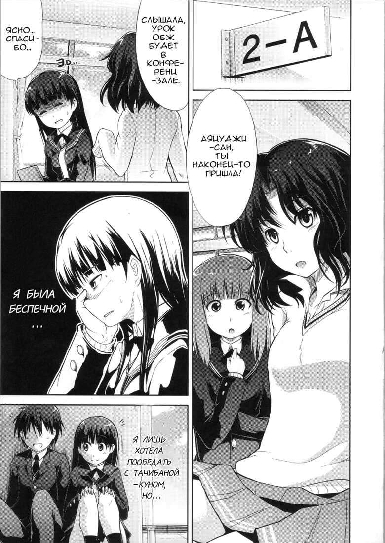 (COMIC1☆4) [S-FORCE (Takemasa Takeshi)] AMAGAMI FRONTIER Toaru Kamen no Addiction (Amagami) [Russian] [Alf]