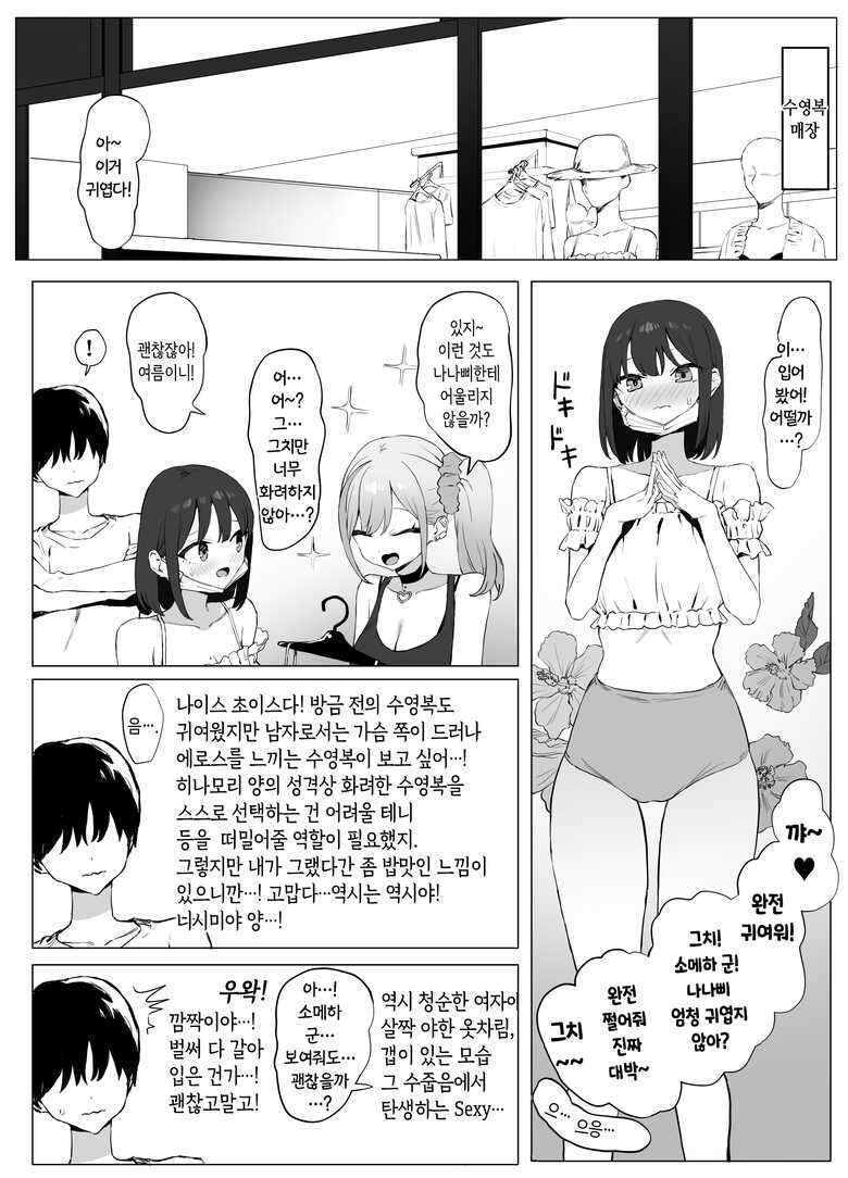 [Sakai] Seikoui Jisshuu 2 | 성행위 실스읍! 2 [Korean]