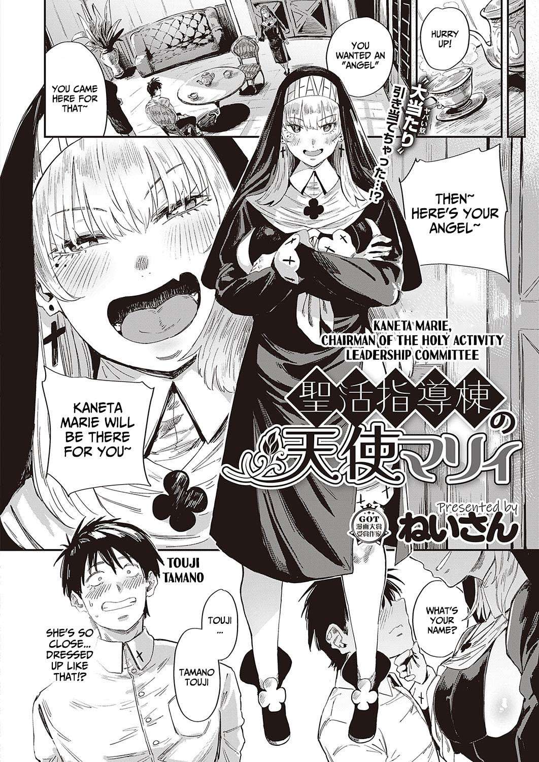 [Neisan] Seikatsu Shidoutou no Tenshi Marie |  Angel Marie of the Holy Life Guidance Building (COMIC EXE 40) [English]