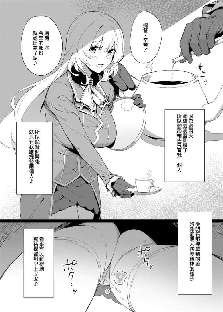 [Enokiya (eno)] Kekkon Kan Sukebe Roku 3 | 結婚艦淫亂錄 3 (Kantai Collection -KanColle-) [Chinese] [Digital]