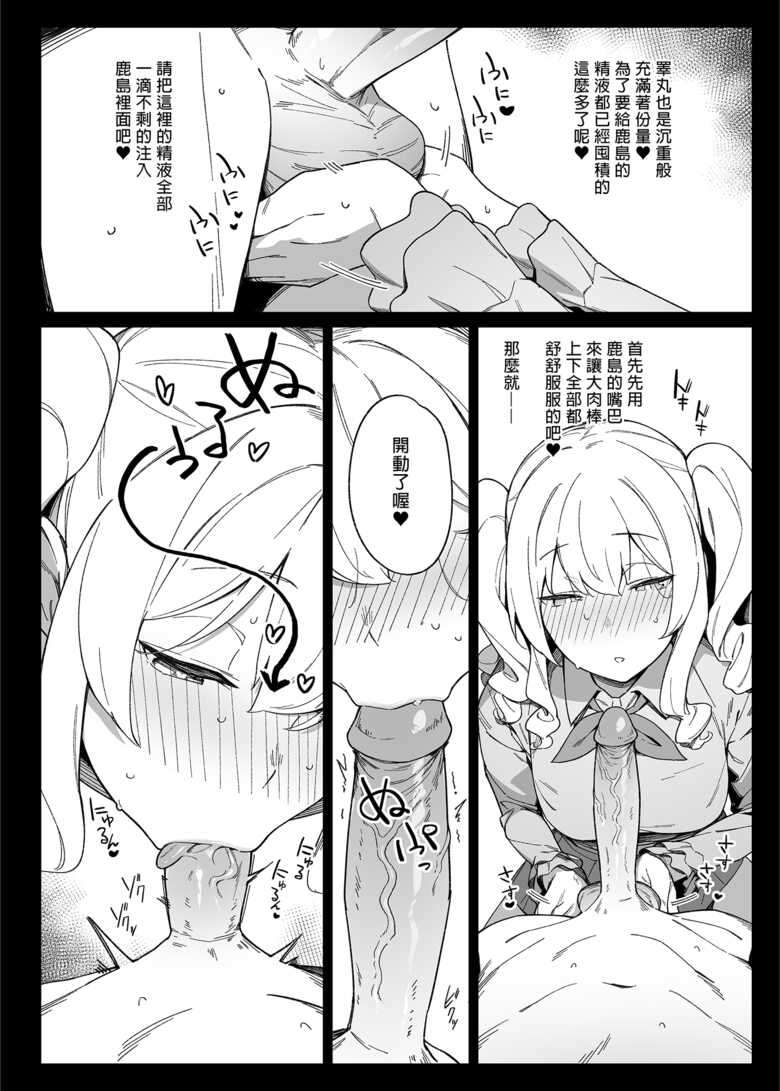 [Enokiya (eno)] Kekkon Kan Sukebe Roku 4 | 結婚艦淫亂錄 4 (Kantai Collection -KanColle-) [Chinese] [Digital]