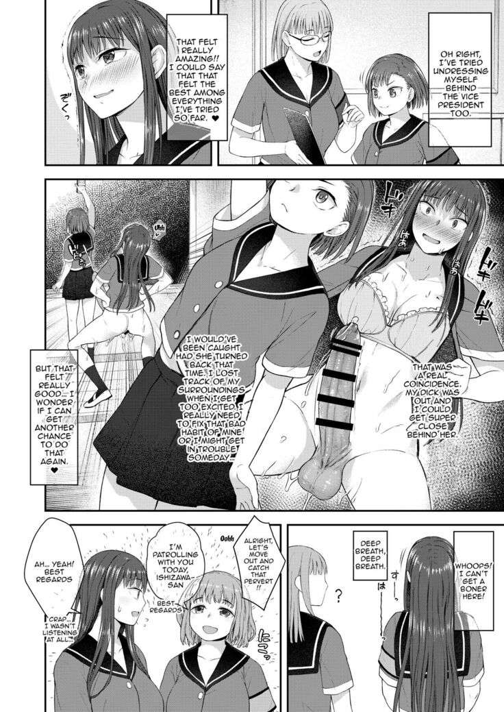 Danseiki Roshutsu Jidori-han no Shoutai wa Kanojo dake ga Shitteiru. | She is the Only One Who Knows The Identity of the Dick-Swinging Selfie-Taking Criminal [Digita