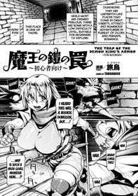 [Tabigarasu] The Trap of the Demon King's Armor ( 2D Comic Magazine Shokushu Yoroi ni Zenshin o Okasare Mugen Zecchou! Vol. 2) [English] [Kuraudo]