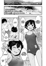 [Kurebayashi Asami] Tottemo Waruiko | A Very Naughty Child (COMIC LO 2023-12) [English] [Digital]