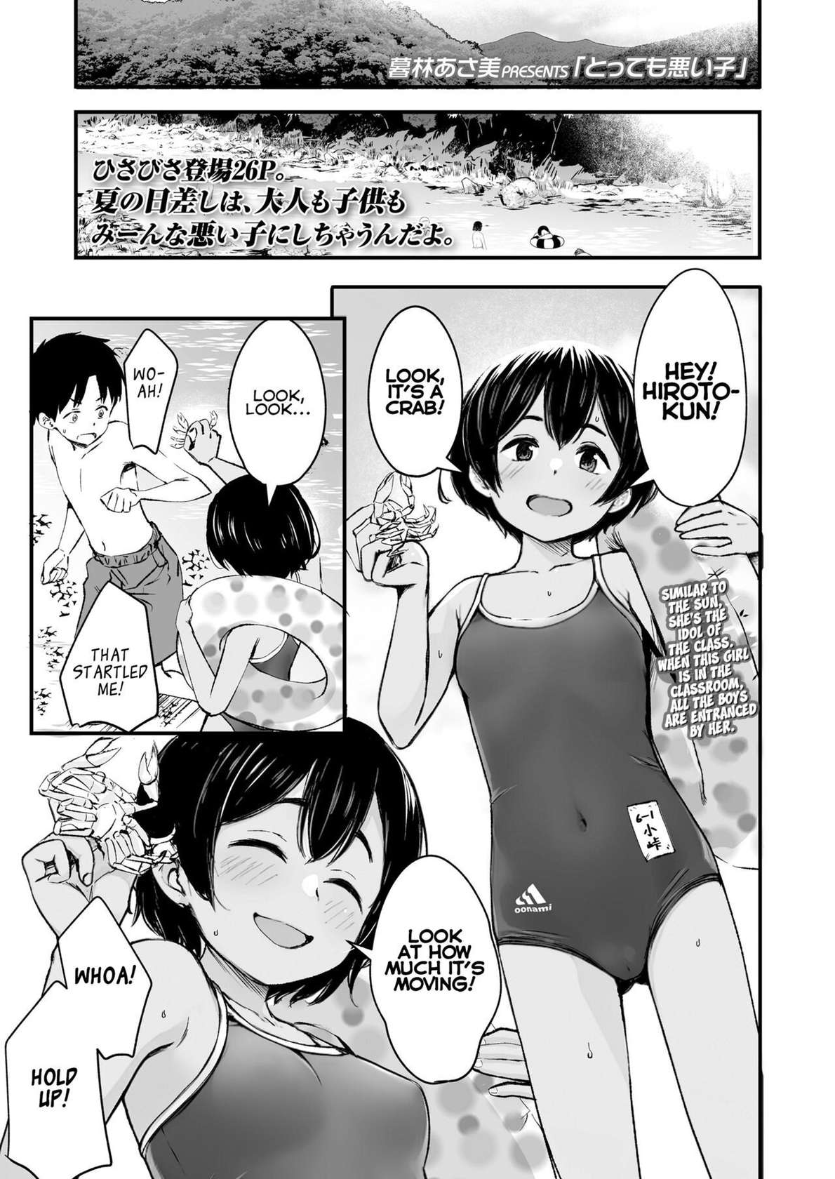 [Kurebayashi Asami] Tottemo Waruiko | A Very Naughty Child (COMIC LO 2023-12) [English] [Digital]