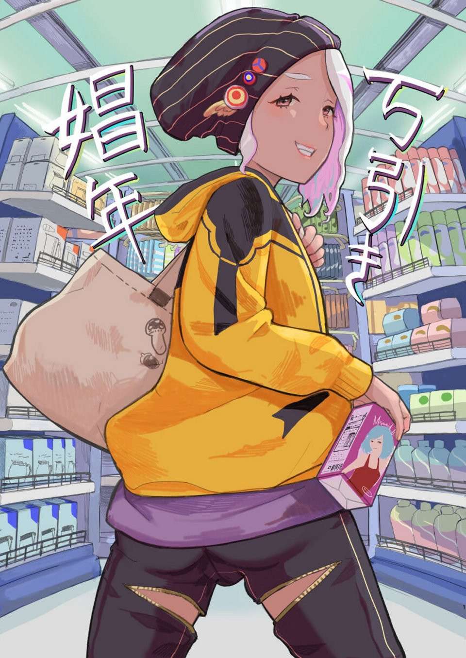 [Groggy-chou (Guro Tsuki)] Manbiki Shounen | The Year of Shoplifting Prostitute [English][itsy]