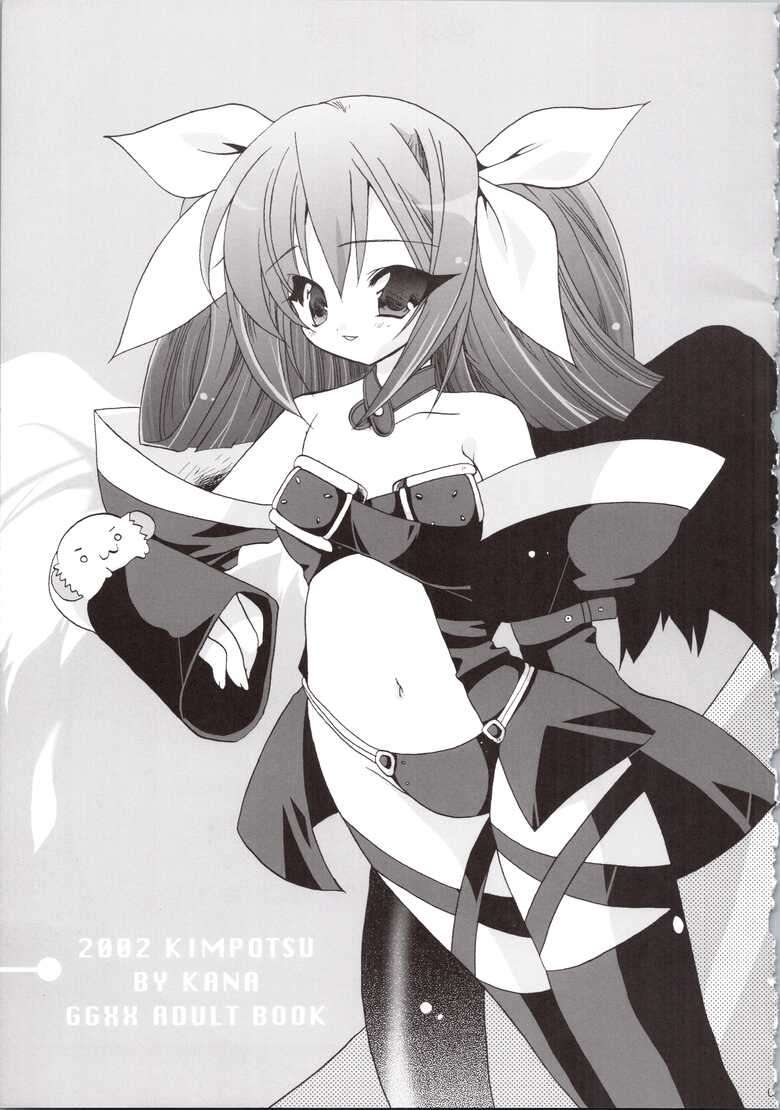 [Kimpotsu (Kana)] Lovely GO! (Guilty Gear XX)