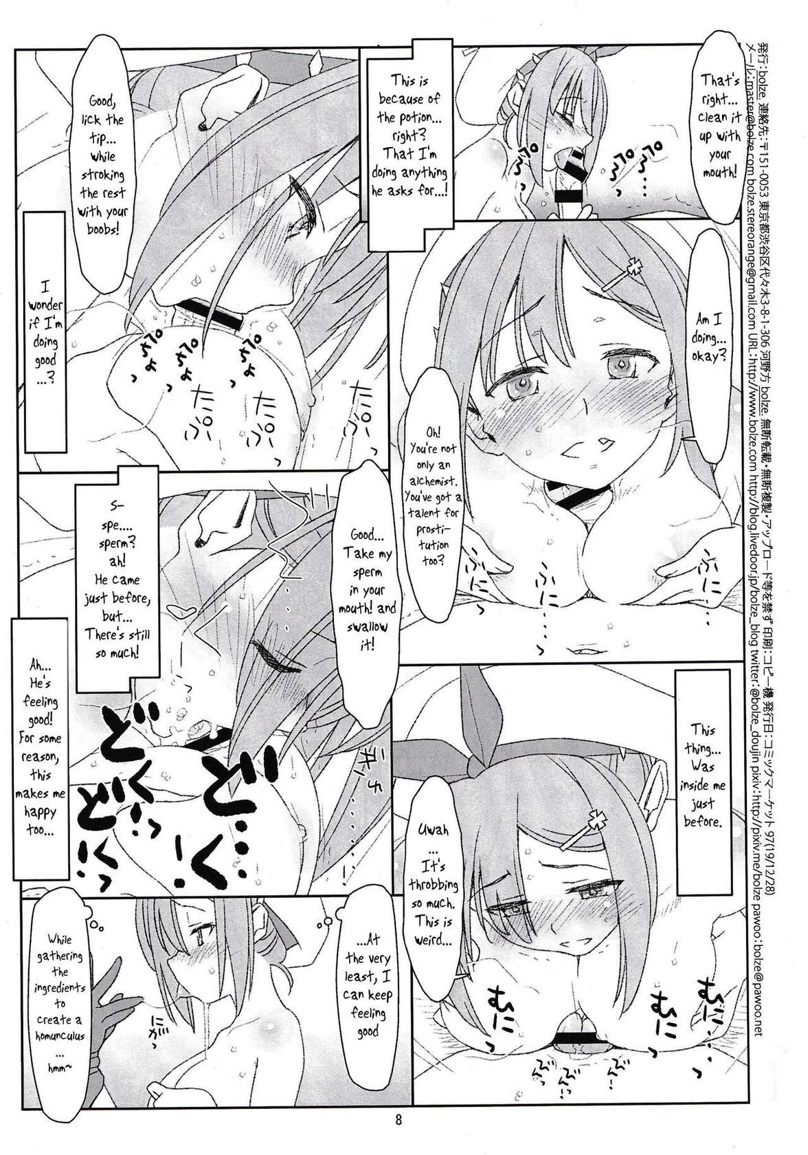 (C97) [bolze. (Maru Mikan)] Shousho no Shoujo to Himitsu no Oshigoto (Ryza no Atelier) [English] [Poranya]