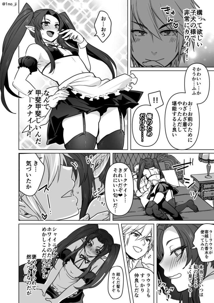 メイドごっこする夫婦の漫画