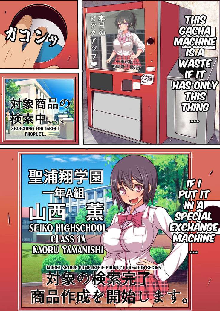 Kinjo no Dagashiya no Gachaponki ni Onaho-ka shita Classmate ga Haitteiru no Daga | A Gacha Machine Was Installed at a Local Candy Store, Where You Can Win a Female Onahole.