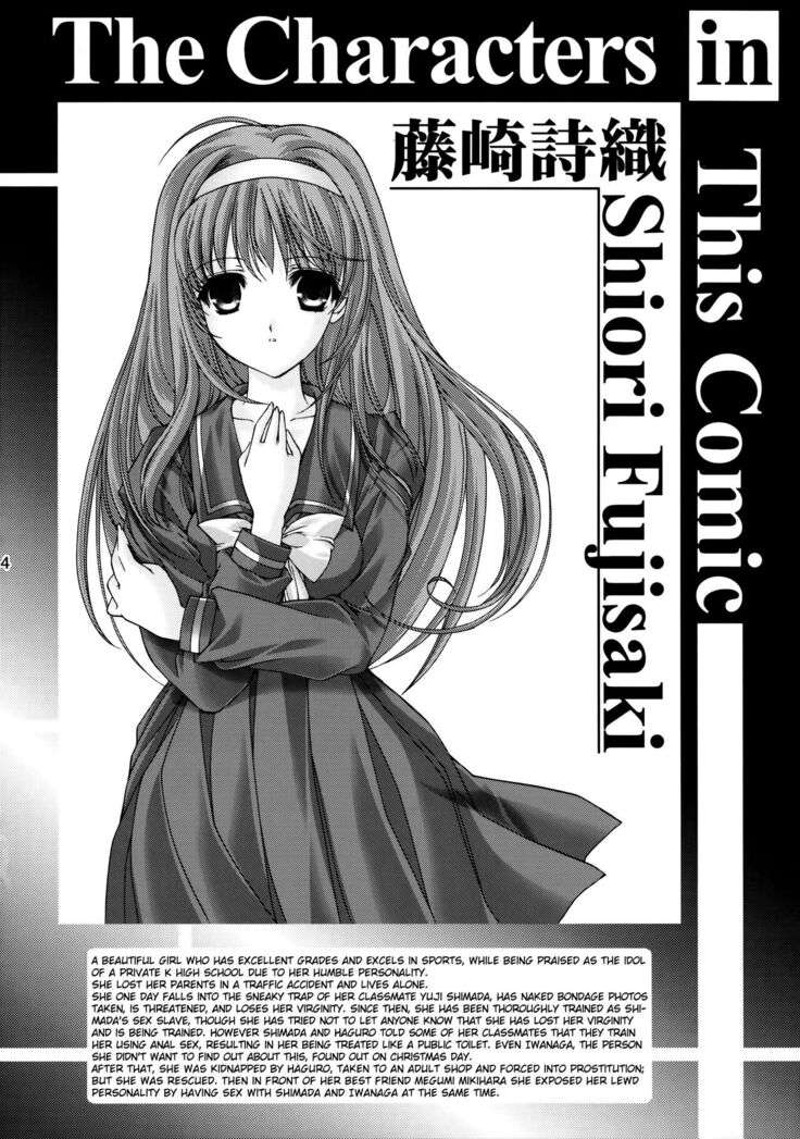 Shiori Volume - 21 - The last of her emotional ties