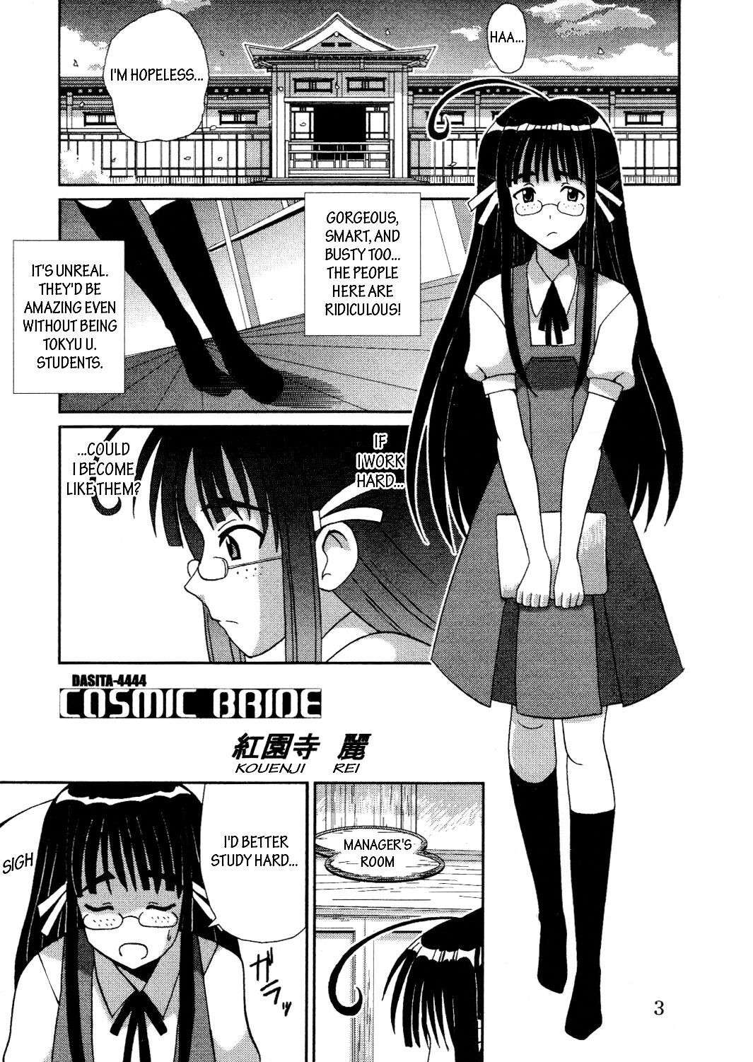 [St. Rio (Kitty, Kouenji Rei)] Love Dasi 19 (Love Hina) [English] [EHCOVE]