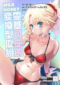 [Peθ (Mozu)] WILD HONEY Reiki Kagyakuteki Henkangata Kasetsu (Fate Grand Order) [English] [desudesu] [Digital]