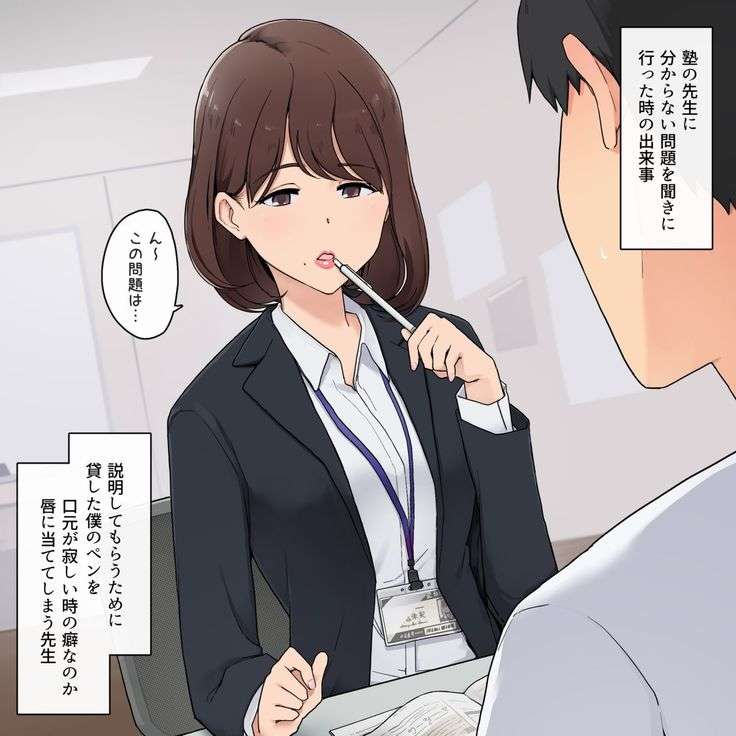 口紅濃いめな先生とチューしっぱなしでセックスする話