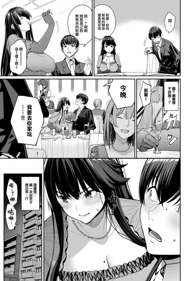 Asamine Tell Shittobukai Kyoko-san - Deeply Jealous KYOKO san (COMIC BAVEL 2023）