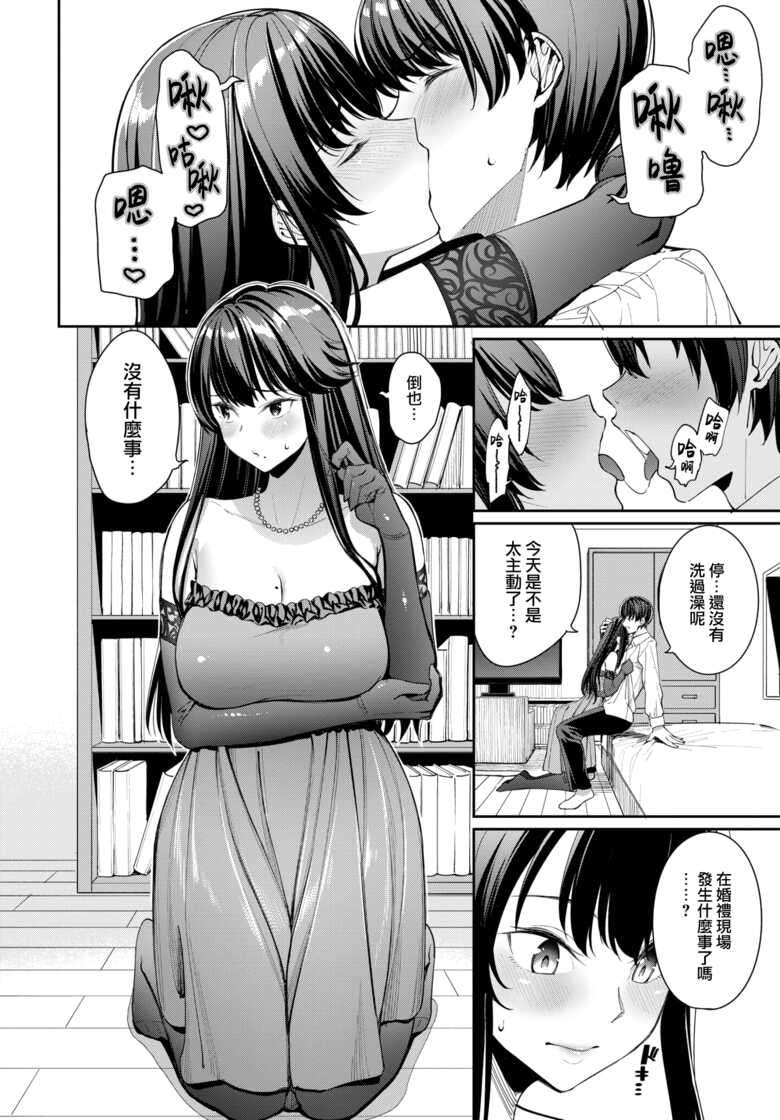 Asamine Tell Shittobukai Kyoko-san - Deeply Jealous KYOKO san (COMIC BAVEL 2023）