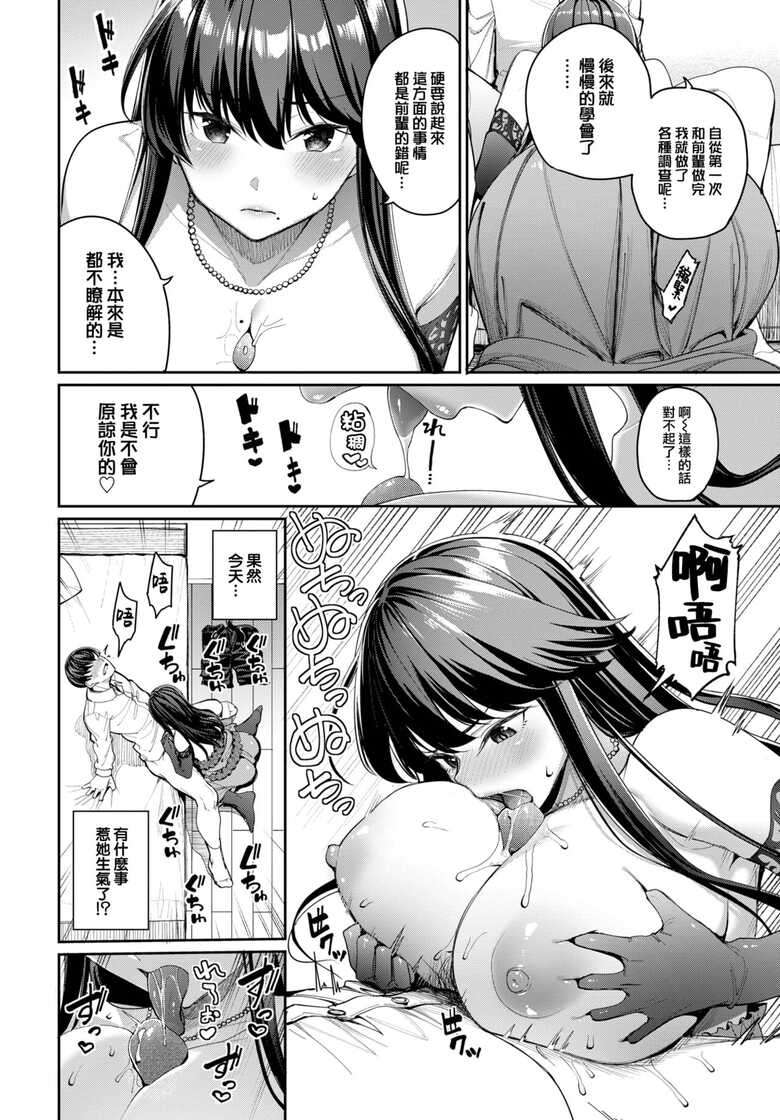 Asamine Tell Shittobukai Kyoko-san - Deeply Jealous KYOKO san (COMIC BAVEL 2023）