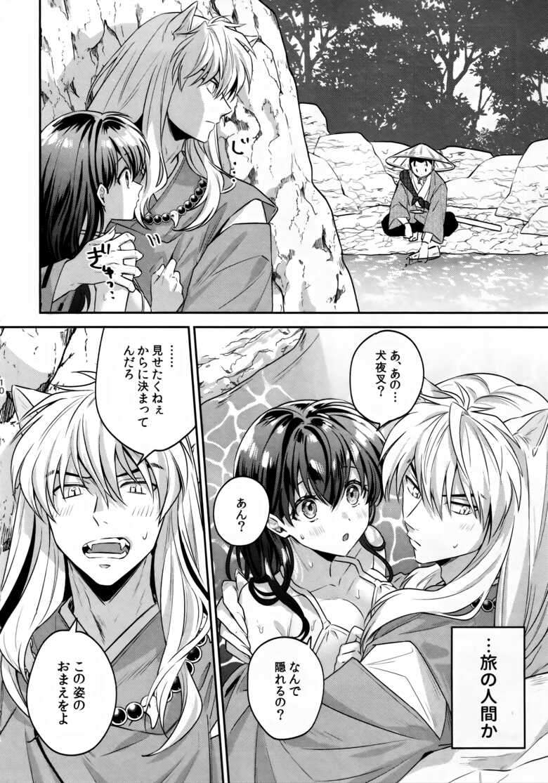 (COMIC CITY SPARK 18) [Wanwano (Motobi)] LATE-SUMMER GREETHINGS TO YOU! (Inuyasha)