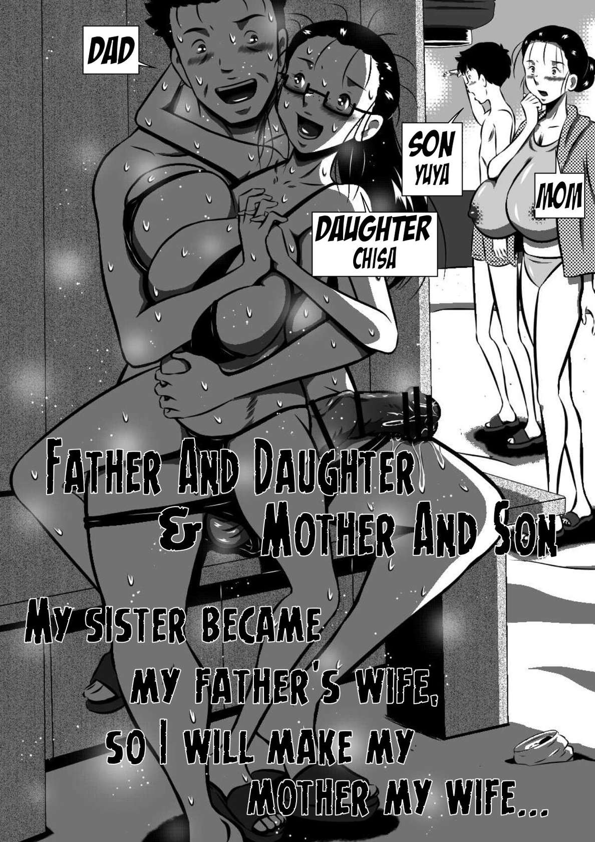 [Milkdou Shoukai (Milk Studio)] Father And Daughter and Mother And Son