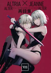 (C100) [Kindou Shoujo (nipi)] Artoria Alter x Jeanne Alter Sairokushuu (Fate/Grand Order) [English] [SDTLs]