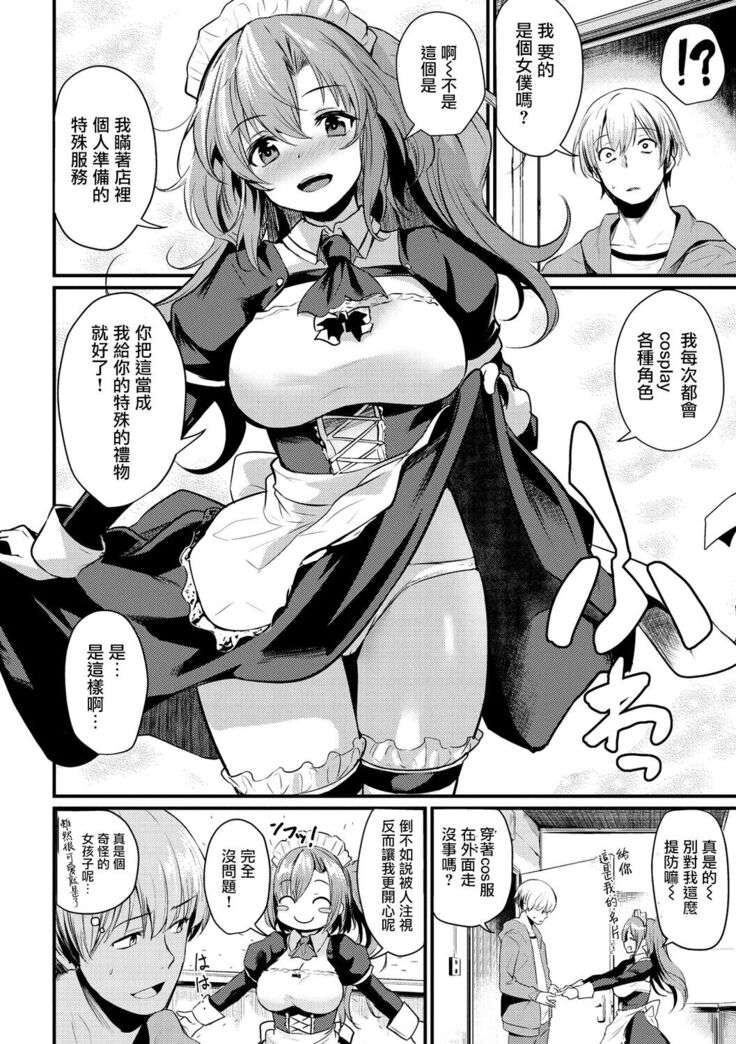 Maid, Okari Shimasu!?