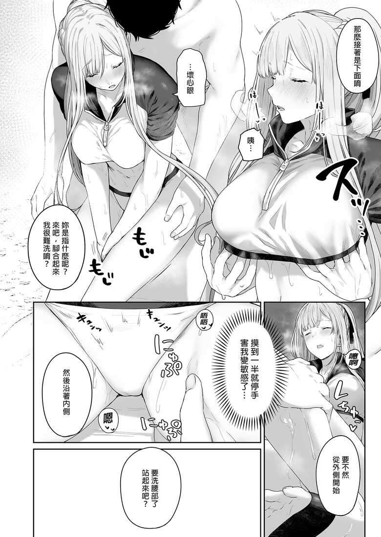 [Horumon Curry (Tobimura)] Hangyaku Onsen 2 (Girls' Frontline) [Chinese] [Decensored] [Digital]